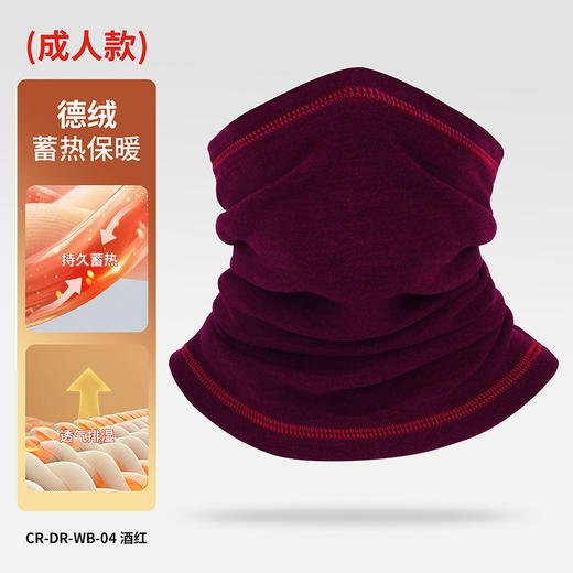 纳趣加绒保暖抓绒围脖冬季防风加绒围巾脖套户外透气成人儿童亲子款 商品图3