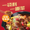 草原红太阳红焖牛羊肉调味料160g /粮油调味 /调味品 /复合调味料 商品缩略图0