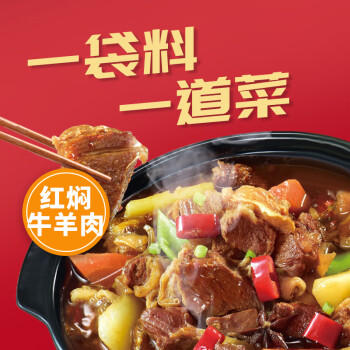草原红太阳红焖牛羊肉调味料160g /粮油调味 /调味品 /复合调味料 商品图0