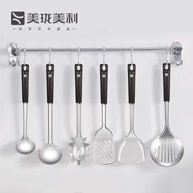 美珑美利Basic+家用厨房304不锈钢锅铲勺子汤勺全套厨具套装烹饪工具
