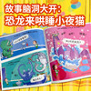 大卫儿童幽默图画书系列(套装共5册) 商品缩略图4