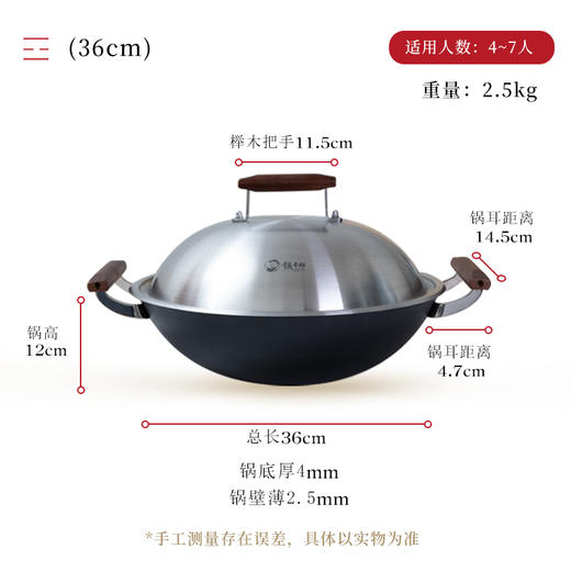 铁太郎铁锅家用炒菜锅中式平尖底双耳铸铁锅无涂层燃气灶适用 商品图1