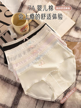 【纯棉加长裆内裤】6条装 7A婴儿棉 舒适不紧绷 8026