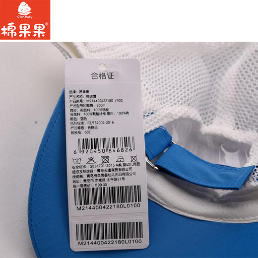 棉果果夏季新品男童网眼棒球帽M214400422180 商品图2