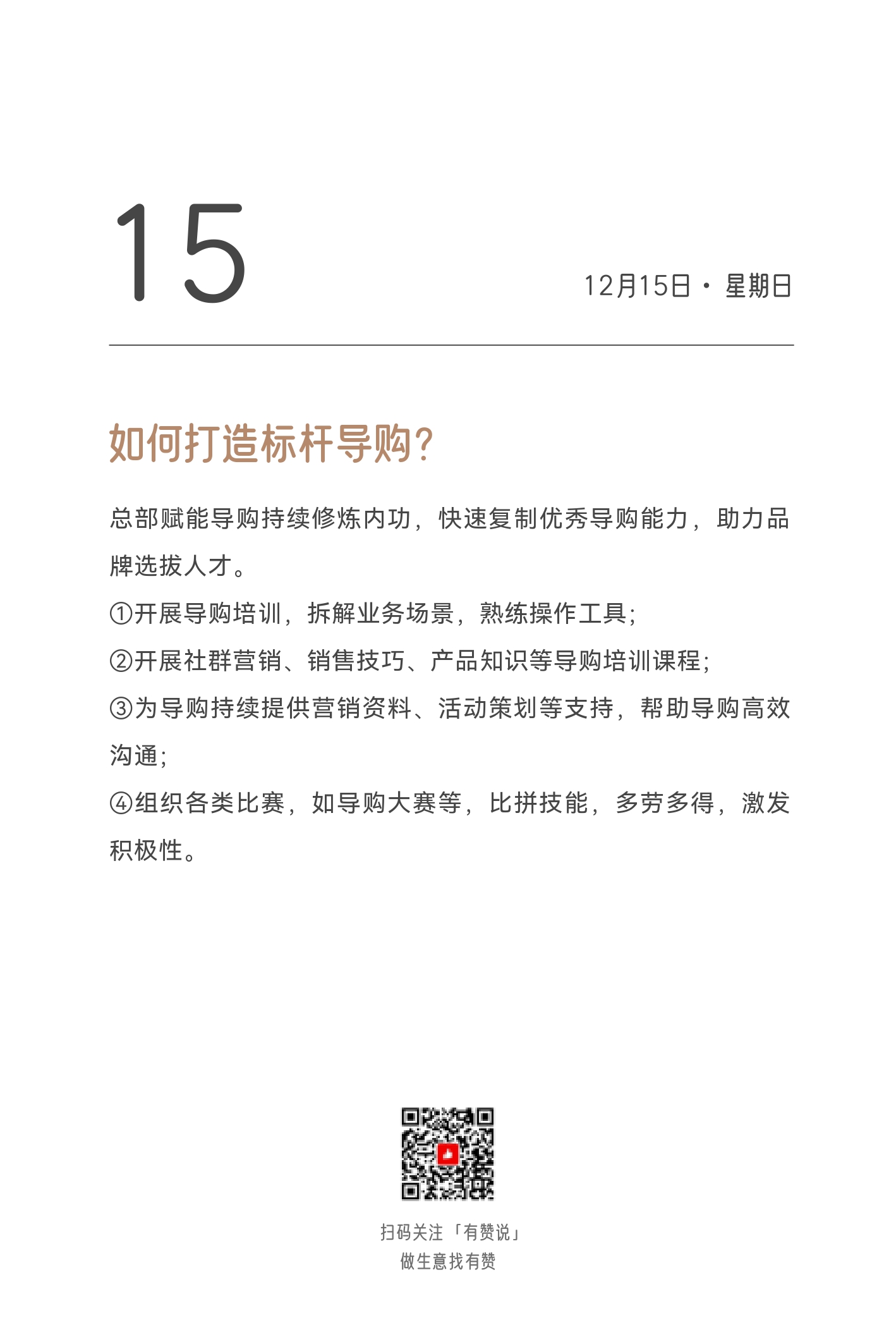 2024日历终稿_page-0364.jpg