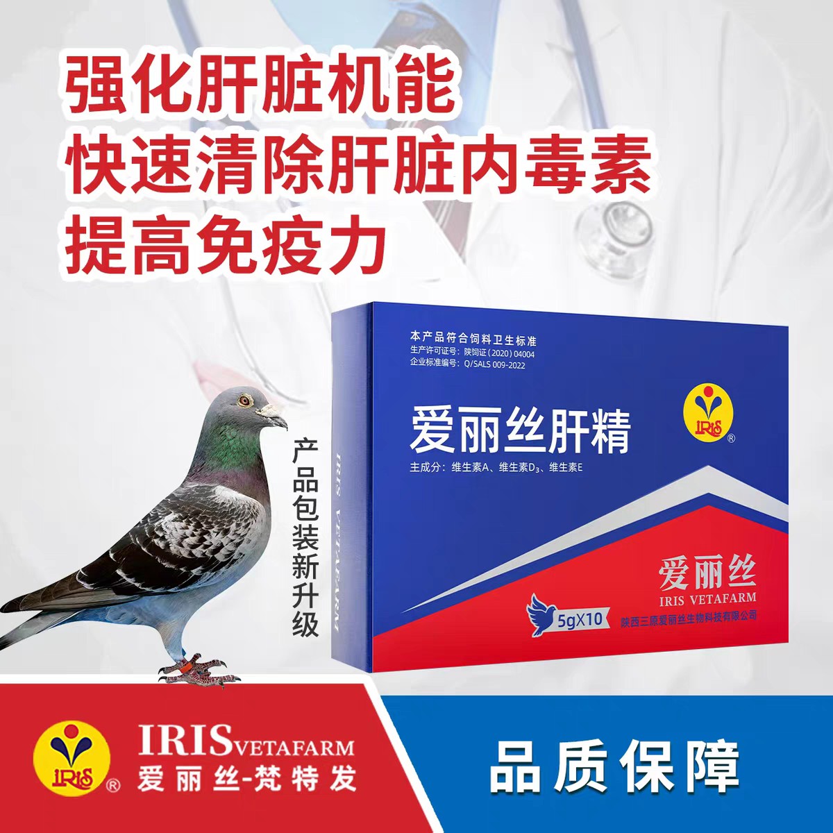 【肝精】粉5g*10袋，强肝、护肝（爱丽丝）