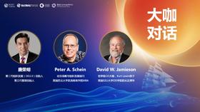 三人对话纪念沙因