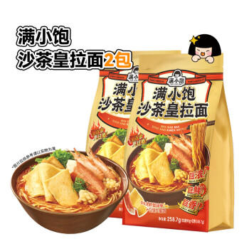 满小饱沙茶皇拉面258.7g*2袋装厦门沙茶酱广式风味夜宵方便速食火锅 /粮油调味 /方便食品 /特色米粉/米线 商品图3