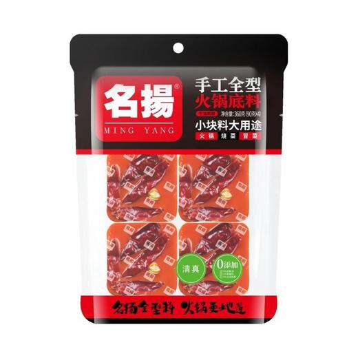 名扬手工火锅底料小方块 360g（90g*4）/袋 商品图0