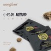 【汪氏】黑色蜂王浆片15g 0.5g/片*2片/袋*15袋/盒 商品缩略图1