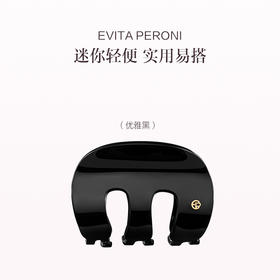 品牌直发 Evita E字型果冻色中号鲨鱼夹 琉璃绿/嫩芽绿/枣褐色/燕麦杏/优雅黑/柔雾杏