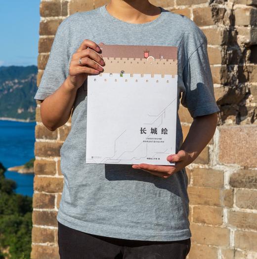 2019中国好书 长城绘（带大地图）：长城大百科历史建筑图文化普普及书籍国家地理图书创意游戏趣味书 商品图1