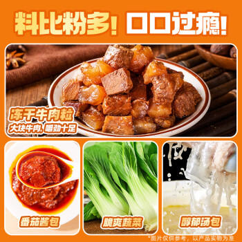 食族人浓汤螺蛳粉202g*6桶 整箱装 广西特产方便速食米粉米线夜宵 /粮油调味 /方便食品 /螺蛳粉 商品图3