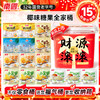 【到手15袋】南国食品 椰味糖果全家桶 452g/桶  六种口味 Q弹软糯 滋润爽口 商品缩略图0