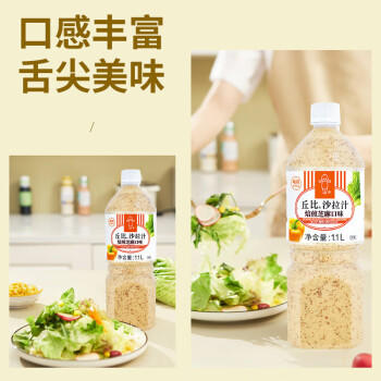 丘比（KEWPIE）沙拉酱 芝麻酱 调味品 蔬菜凉面蘸料轻食 芝麻沙拉汁 1.1L*1瓶 /粮油调味 /调味品 /西式酱料 商品图1