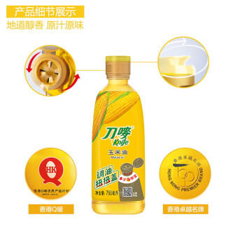 刀唛（Knife）玉米油750ml 物理压榨一级食用油 香港品牌 团购送礼 /粮油调味 /食用油 /玉米油 商品图2