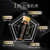 (爱与美专属) 澳大利亚PUREVAB ULTIMATE LIFTING LIQUID五维黑绷带50ML*6支/盒 商品缩略图1