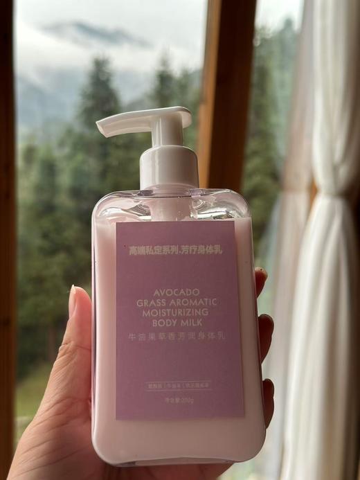【奕虹定制】芳疗身体乳【牛油果草香芳润身体乳】以上脸高品质来做身体乳，滋润，保湿，修复受损皮脂膜 无添加剂 无防腐剂无激素 小朋友也可以放心用 商品图2
