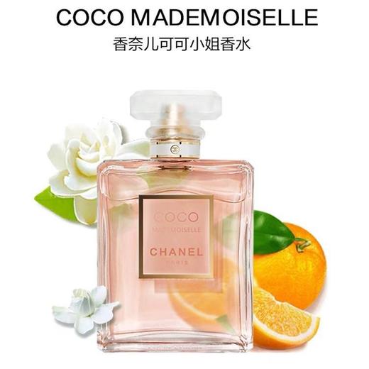 【送礼盒礼袋 】香奈儿 COCO可可小姐 香水 100ml+香奈儿可可小姐唇膏3g #70 商品图1