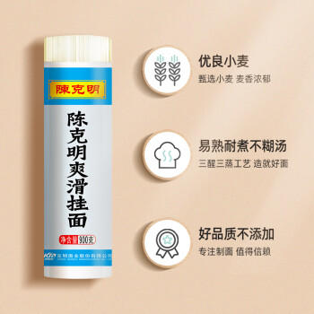 陈克明面条 爽滑挂面900g*3包 扁面细面汤面拉面爽口顺滑劲道耐煮面条 /粮油调味 /挂面 /传统挂面 商品图5