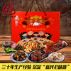 【年货有年味】中华老字号嘉兴乌镇特产三珍斋合家欢礼盒1400g卤味酱鸭真空装老字号伴手礼 商品缩略图0