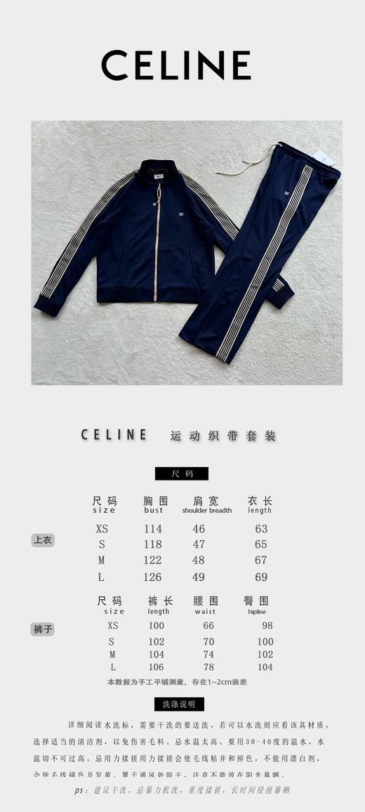 赛琳 织带针织外套➕长裤（JN） 商品图3