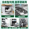 『洗碗凝珠*6袋』 全机型可用多效合一功效全面懒人必备一次一颗 商品缩略图3