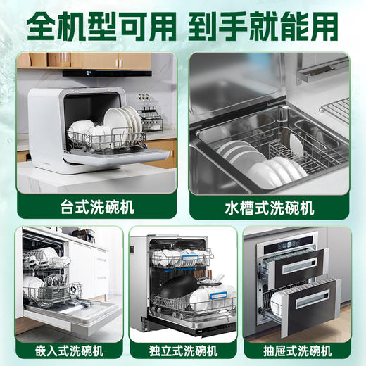 『洗碗凝珠*6袋』 全机型可用多效合一功效全面懒人必备一次一颗 商品图3