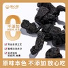 九蒸九晒熟地黄膏  260g/瓶 商品缩略图2