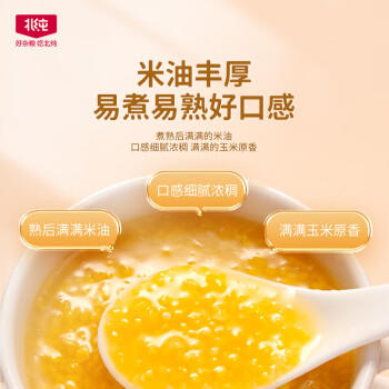 北纯有机玉米碴 棒碴粥 瓶装1斤 新品上市 二米饭配料 /粮油调味 /杂粮 /谷米类 商品图2