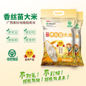 南方香丝苗大米2.5kg/包