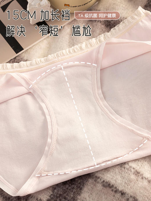 【纯棉加长裆内裤】6条装 7A婴儿棉 舒适不紧绷 8026 商品图2
