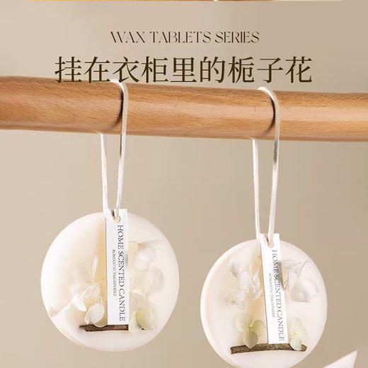 【挂在衣柜里的栀子花，衣柜香薰蜡片】栀子花衣柜专用香薰蜡片 香片衣橱家用卧室内 持久除味衣服香氛挂件-QQ 商品图0
