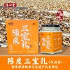 陈皮三宝扎  口感温润甜醇  150g/瓶 商品缩略图0