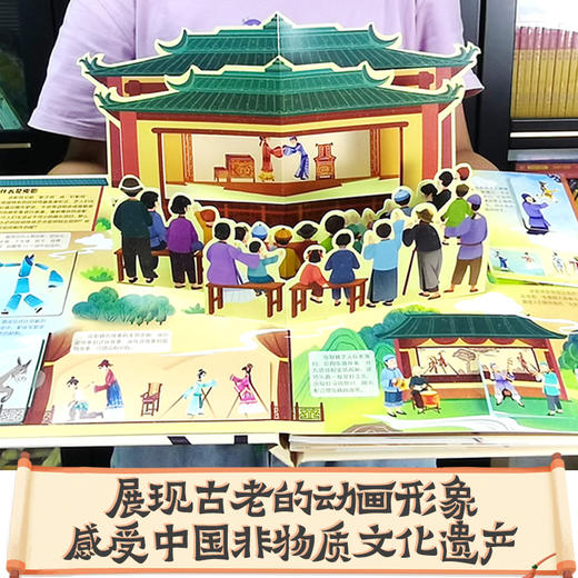 大千世界人文立体书《皮影中国》 商品图1