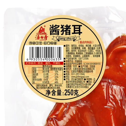 洛杉奇/  酱猪耳250g 商品图6