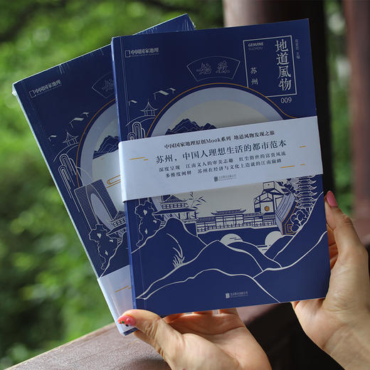 地道风物·苏州 深度呈现江南文人的审美志趣、红尘俗世的富贵风流 多维度阐释苏州在经济与文化上造就的江南巅峰 人文地理 商品图1