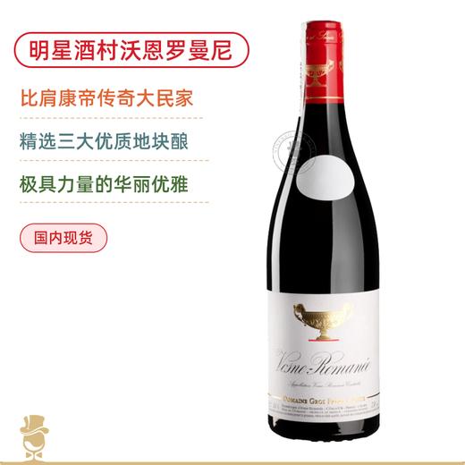 比肩康帝传奇名家大金杯！Gros Frere et Soeur Bourgongne / Hautes Cotes de Nuits / Vosne-Romanee 2022 商品图2