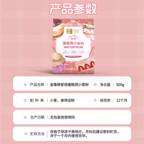 金像牌家用蛋糕用小麦粉500g 低筋面粉 饼干曲奇糕点烘焙原料 /粮油调味 /面粉 /通用粉