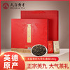 【醇香蜜韵】八百秀才五星英红九号礼盒180g 商品缩略图0