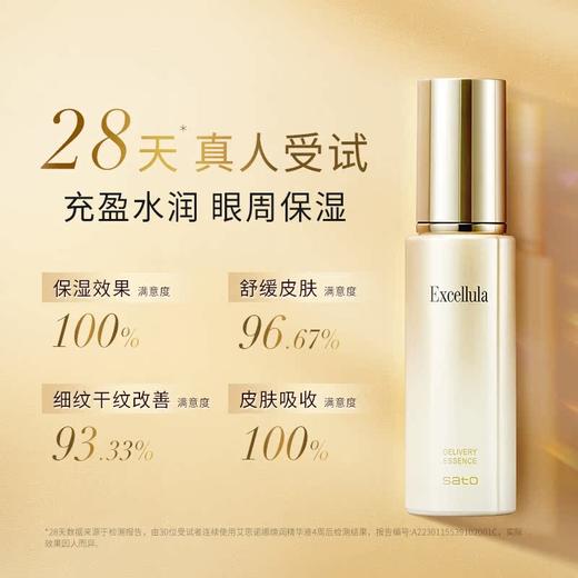 Excellula 艾思诺娜 焕润精华液 50ml 商品图2