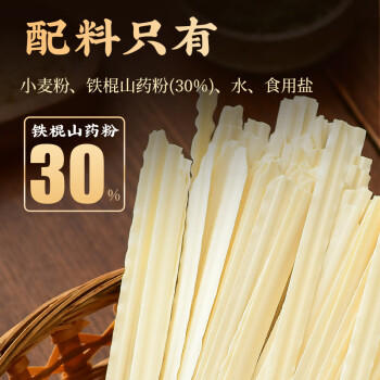 超级替补面条 铁棍山药刀削挂面250g*6包 劲道宽面条适合拌面油泼面汤面 /粮油调味 /方便食品 /方便面 商品图2