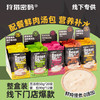 狩猎密码 宠物餐包补水高汤包整盒装 妙鲜包 宠物零食 线下专供 商品缩略图0