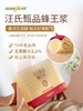 【汪氏】甄品蜂王浆 商品缩略图0