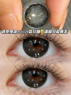 CAKE GRAY黑糖馒头黑灰「含玻尿酸」半年抛型