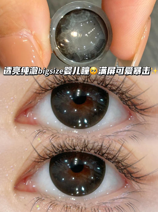 CAKE GRAY黑糖馒头黑灰「含玻尿酸」半年抛型 商品图0