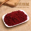 鲜窝窝 古田红曲粉150g 红曲米粉灌香肠卤味上色可食用天然色素烘焙原料 /粮油调味 /烘焙原料 /烘焙粉 商品缩略图5