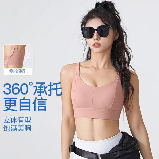 【147元任选3件】跃牌【蚂蚁运动】系列 运动内衣女固定杯高强度健身文胸瑜伽背心X1344（活动产品，收货7天内支持退换） 商品图1