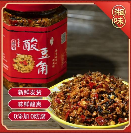 湖南农家手工老坛酸豆角下饭菜开胃咸菜瓶装正宗泡缸腌制拌饭神器 商品图4