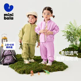 迷你巴拉男女童长袖套装宝宝萌趣上衣长裤两件套2025春季新品